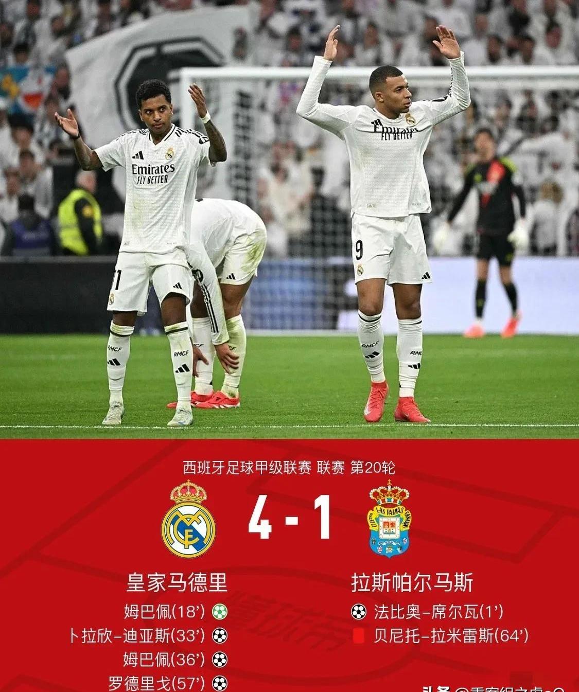 皇马连扳两球，逆袭晋级下一轮