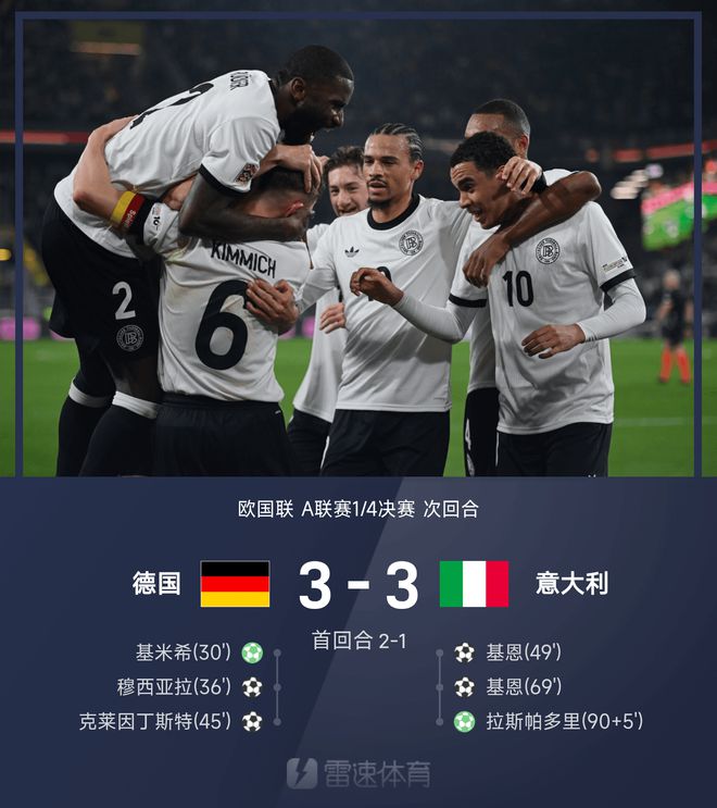 意大利-胜德国->意大利-胜过德国晋级下一轮的简单介绍
