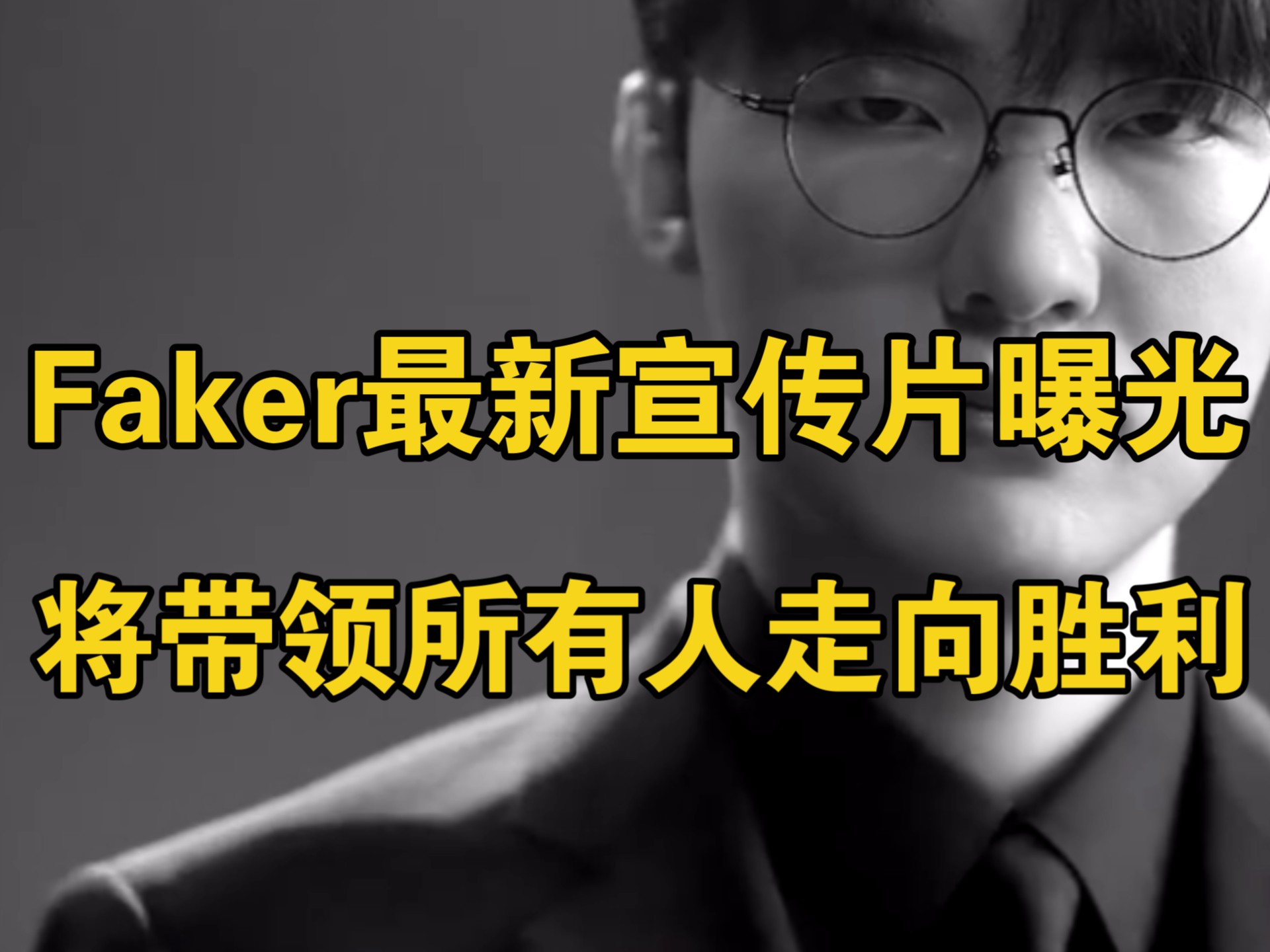  纳达尔巅峰对决，Faker与50激战MAD分钟，出色防守胜负难料！