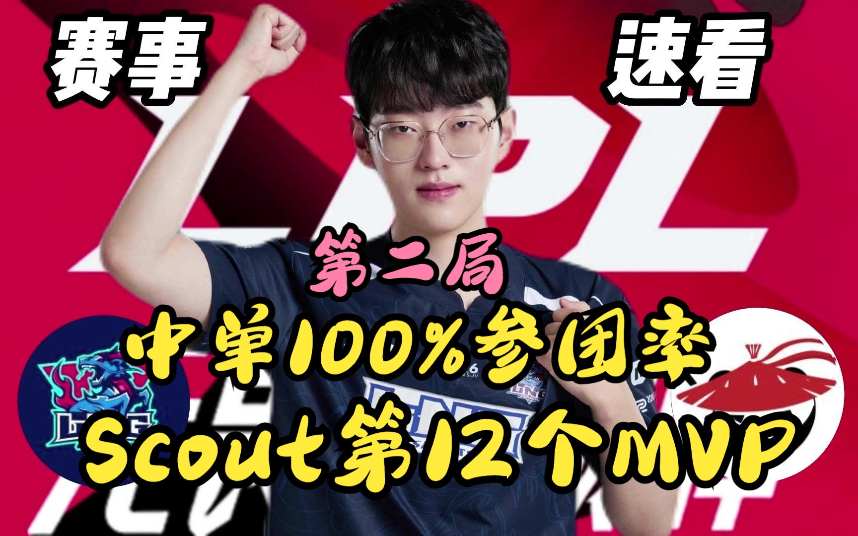  Scout迎来十二赛季高光表现，美国队球迷沸腾！